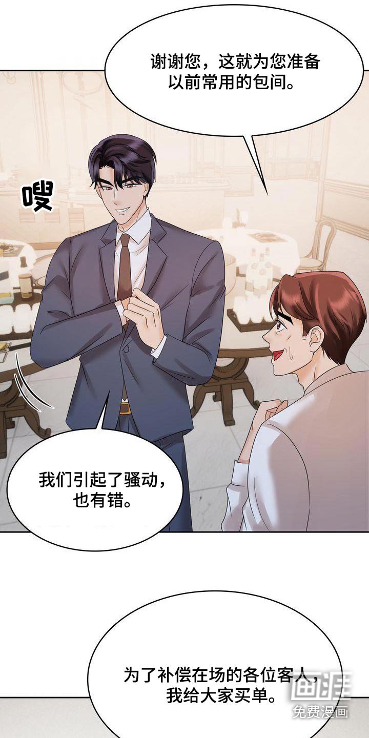 第34章：我买单