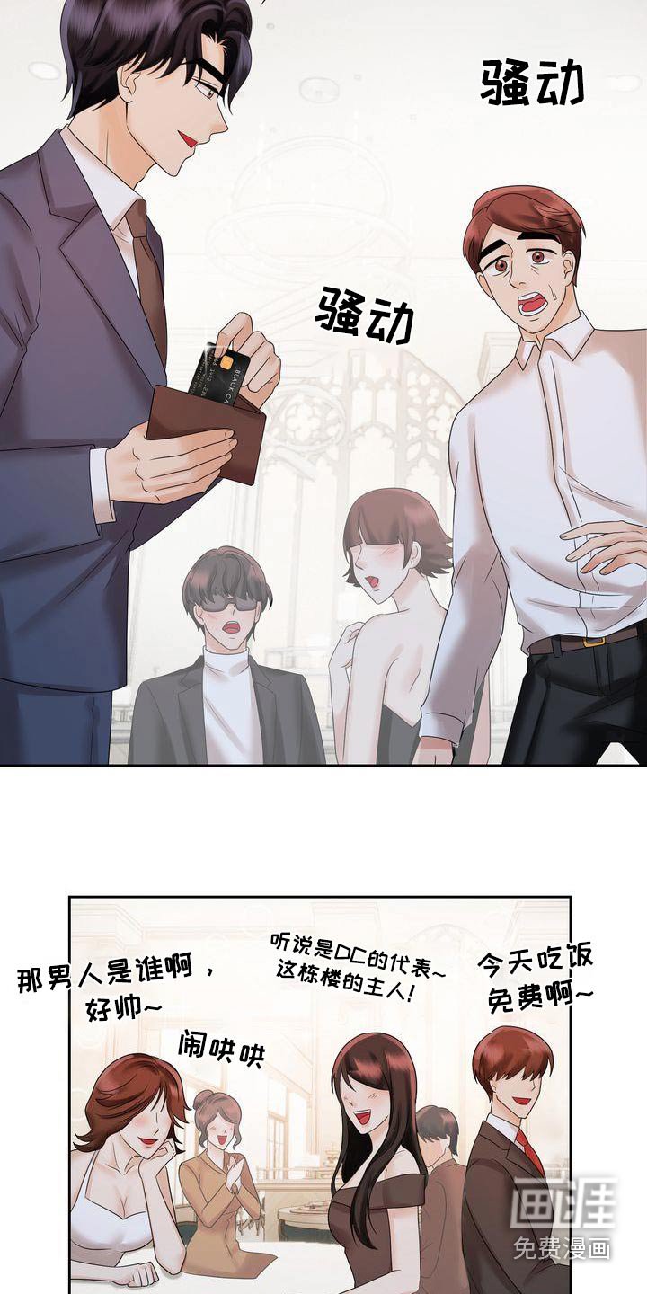 第34章：我买单
