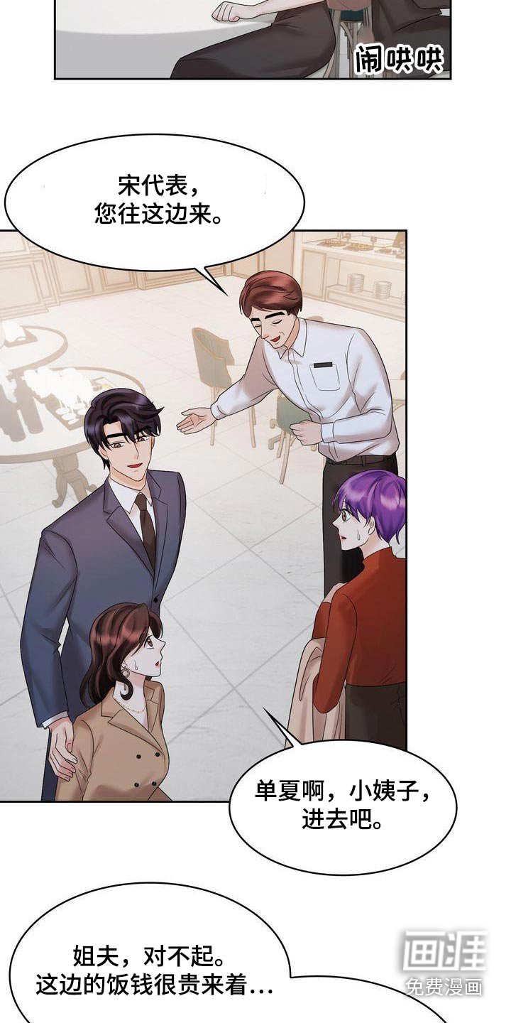 第34章：我买单