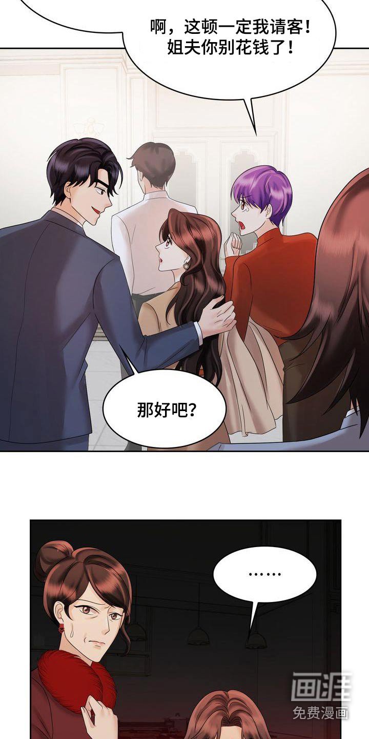 第34章：我买单