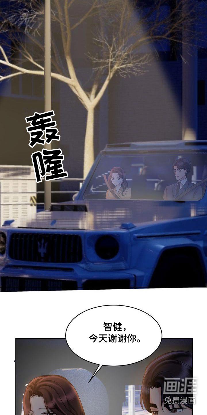 第34章：我买单