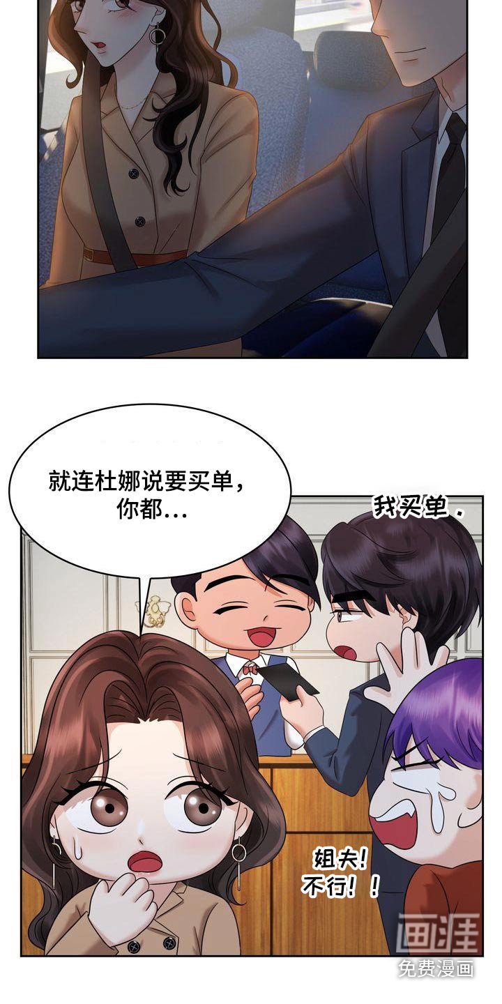 第34章：我买单