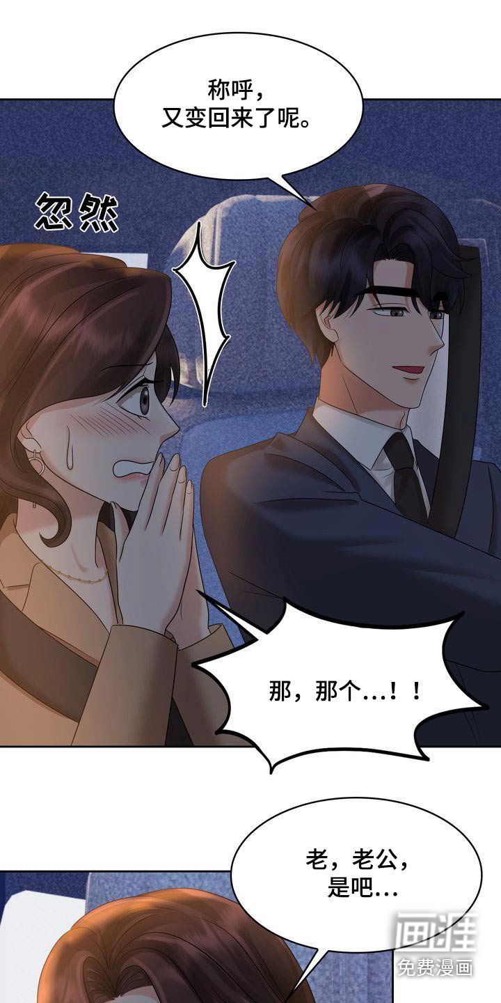 第34章：我买单
