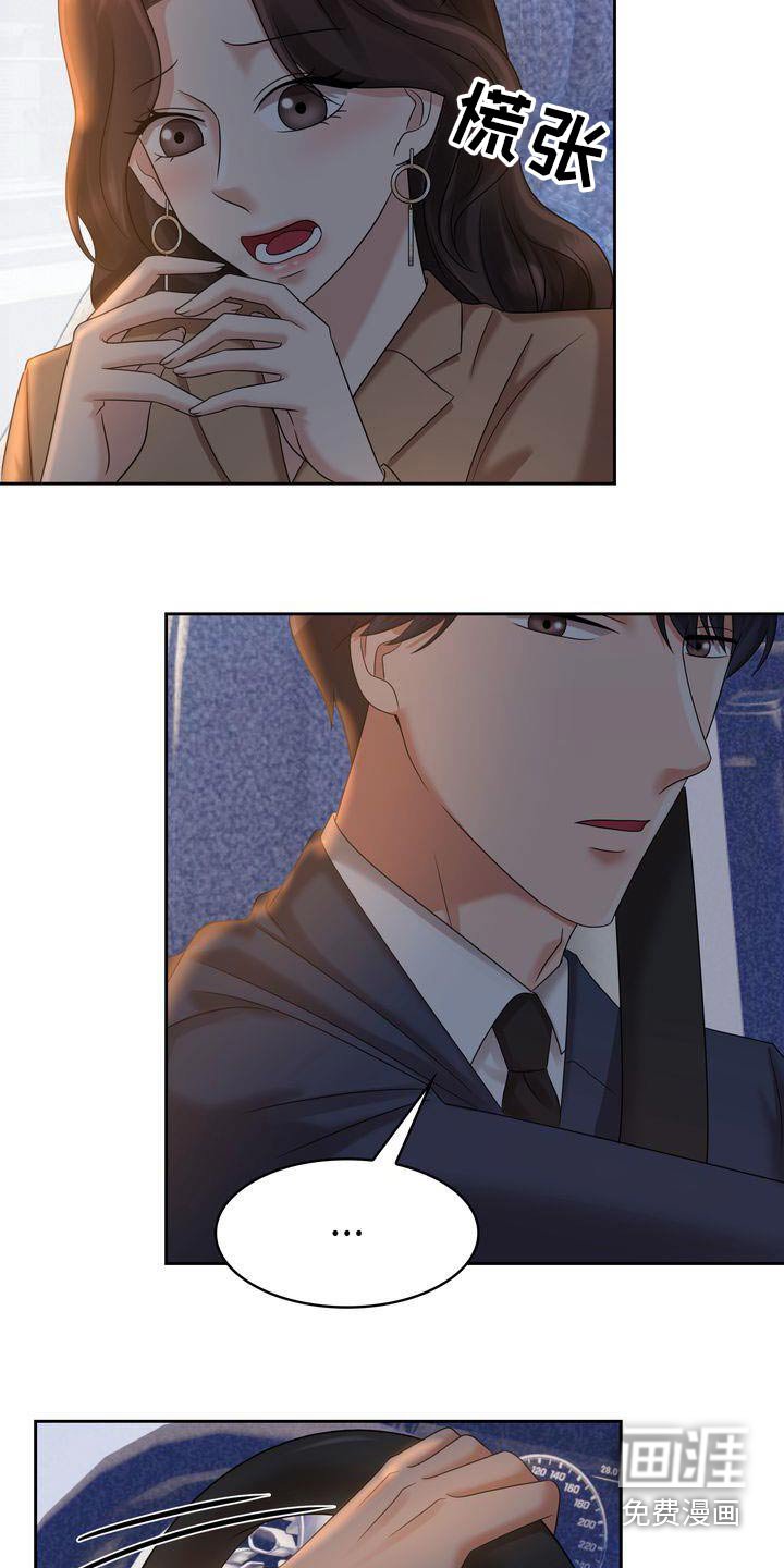 第34章：我买单