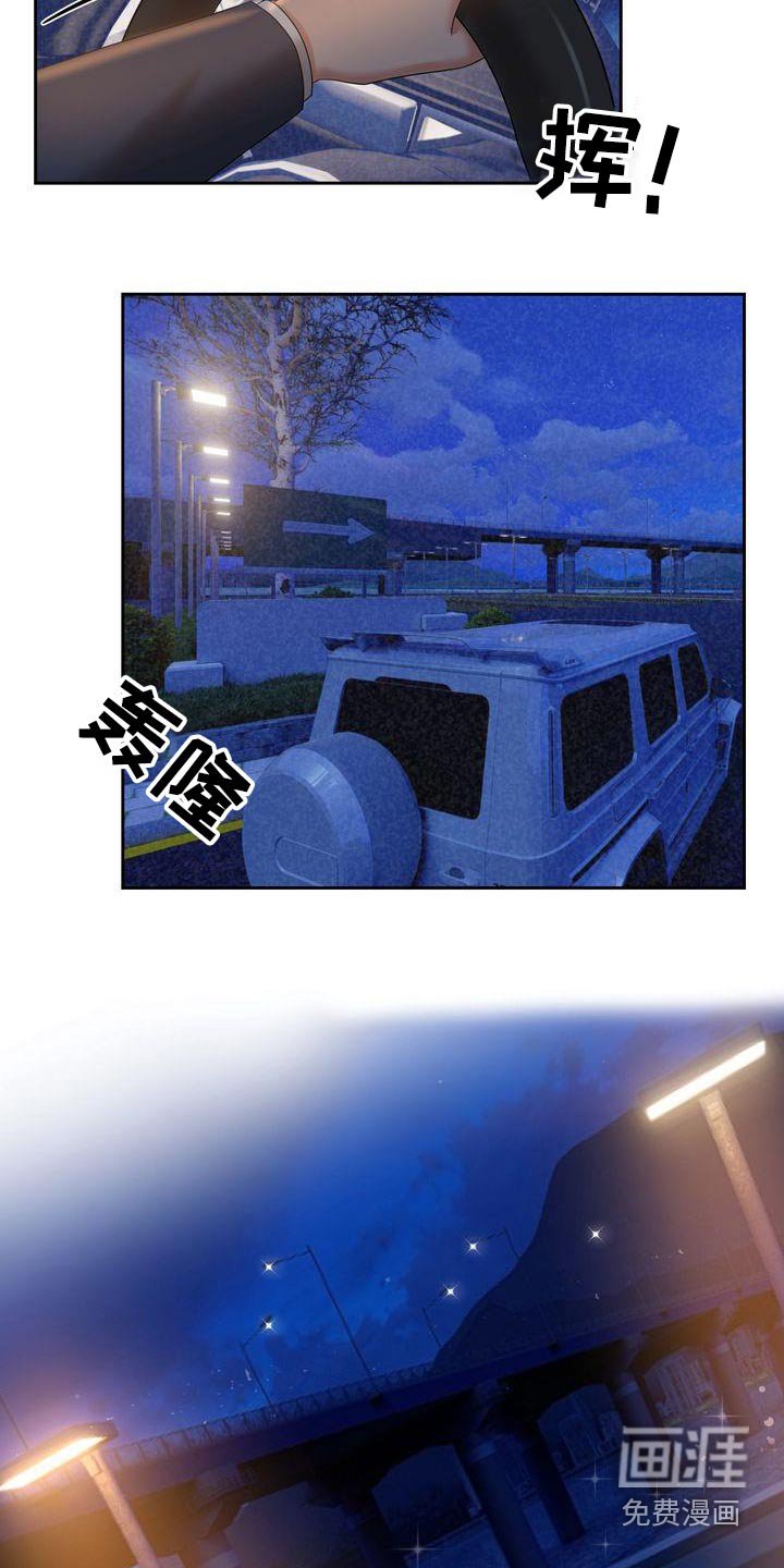 第34章：我买单