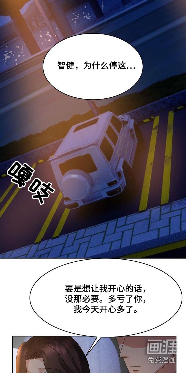 第34章：我买单
