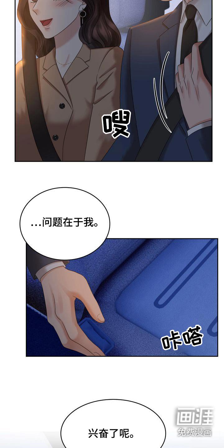 第34章：我买单