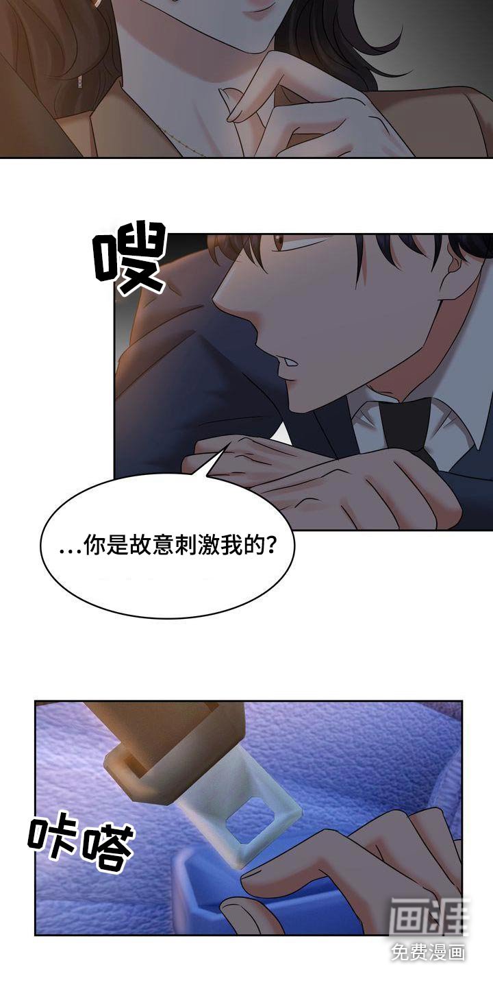 第34章：我买单