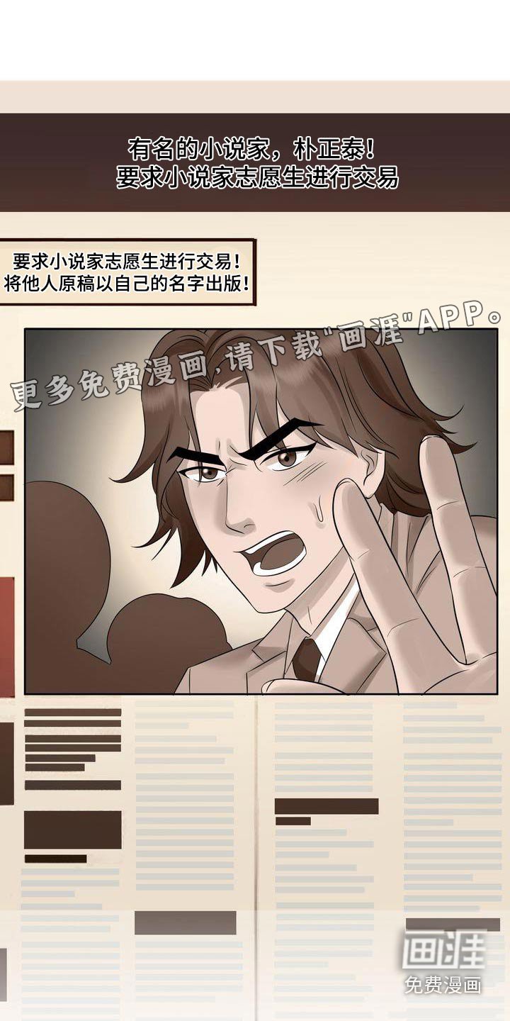 第35章：真相