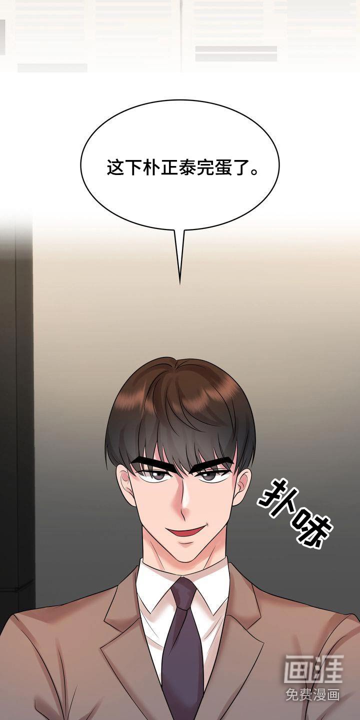 第35章：真相