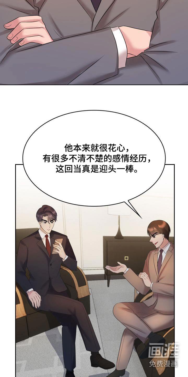 第35章：真相