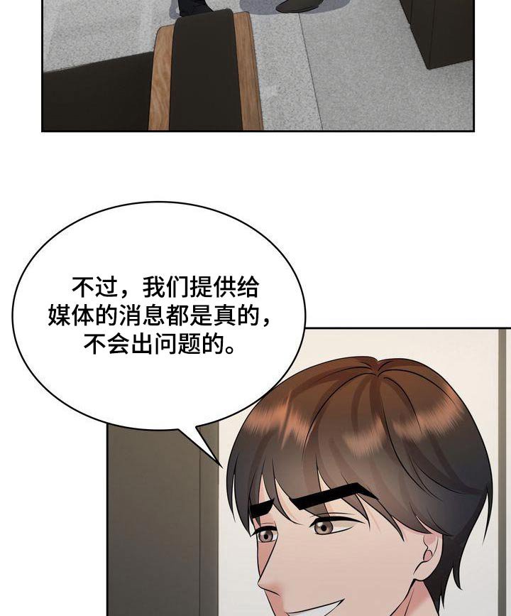 第35章：真相