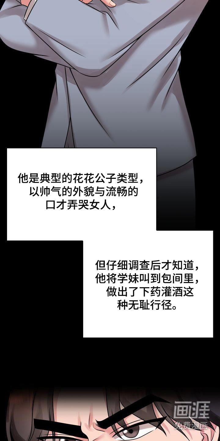 第35章：真相