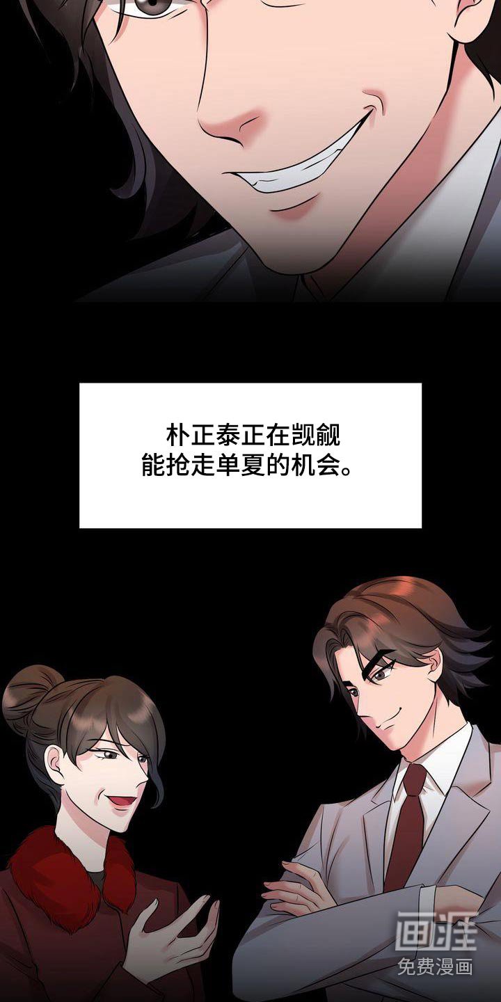 第35章：真相