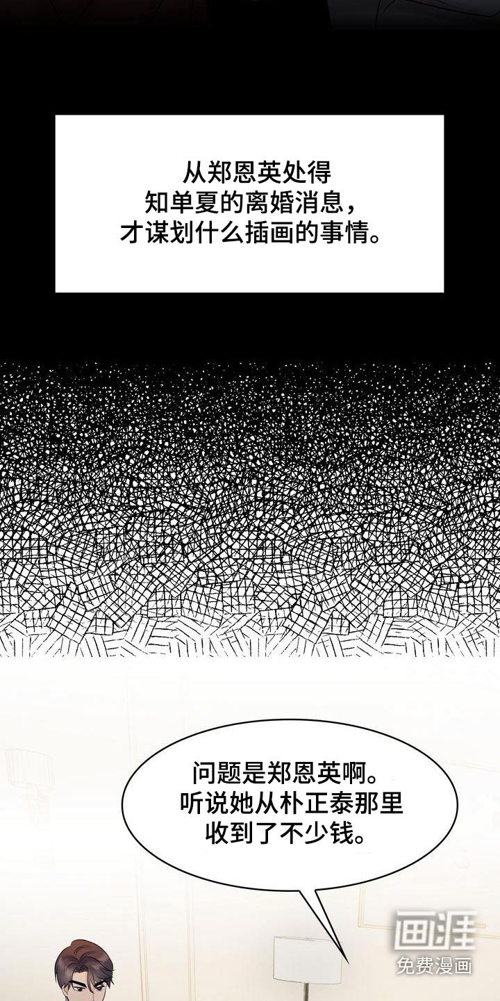 第35章：真相