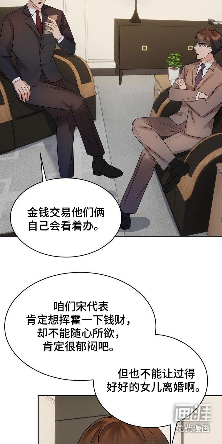 第35章：真相