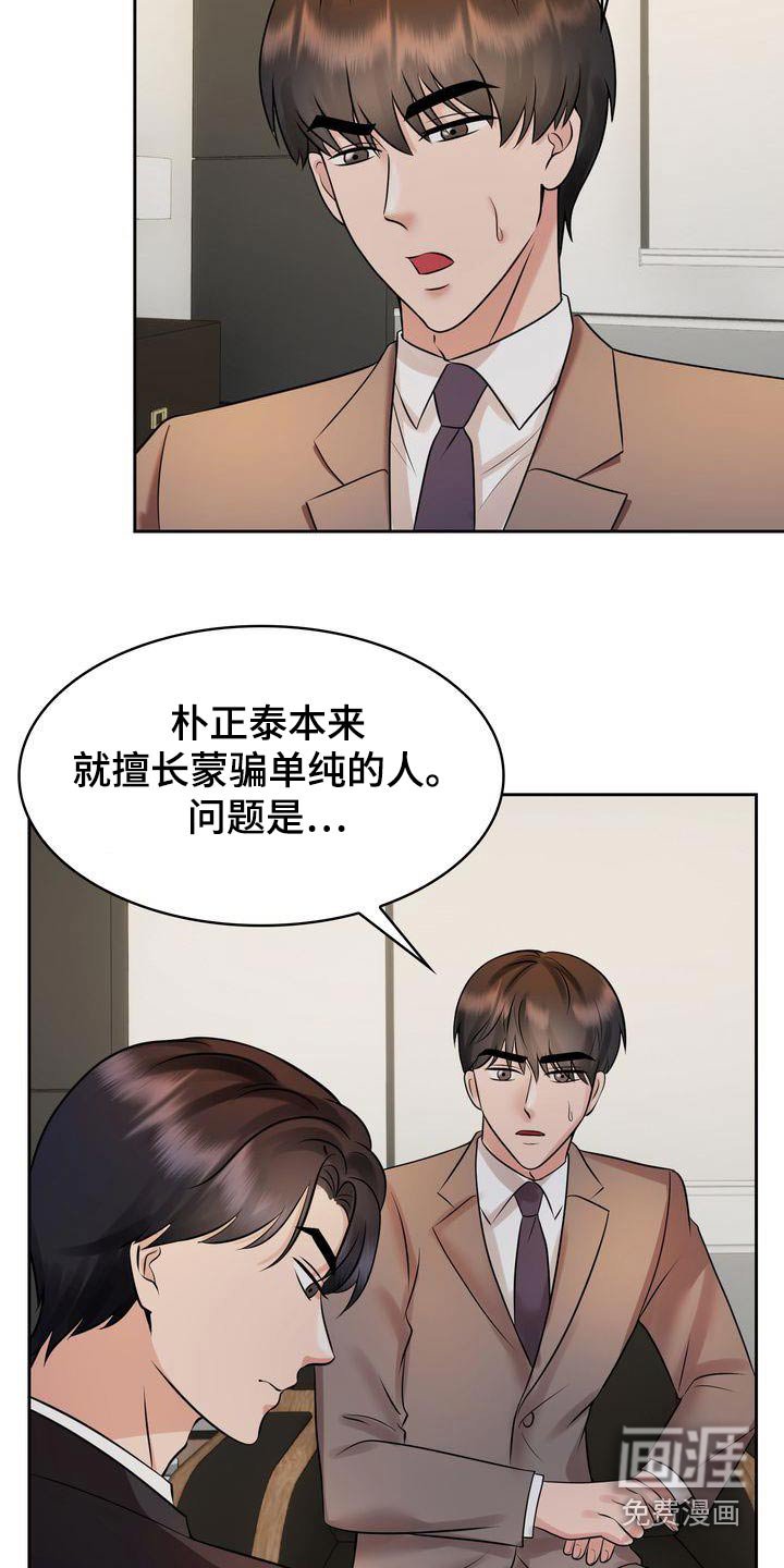 第35章：真相