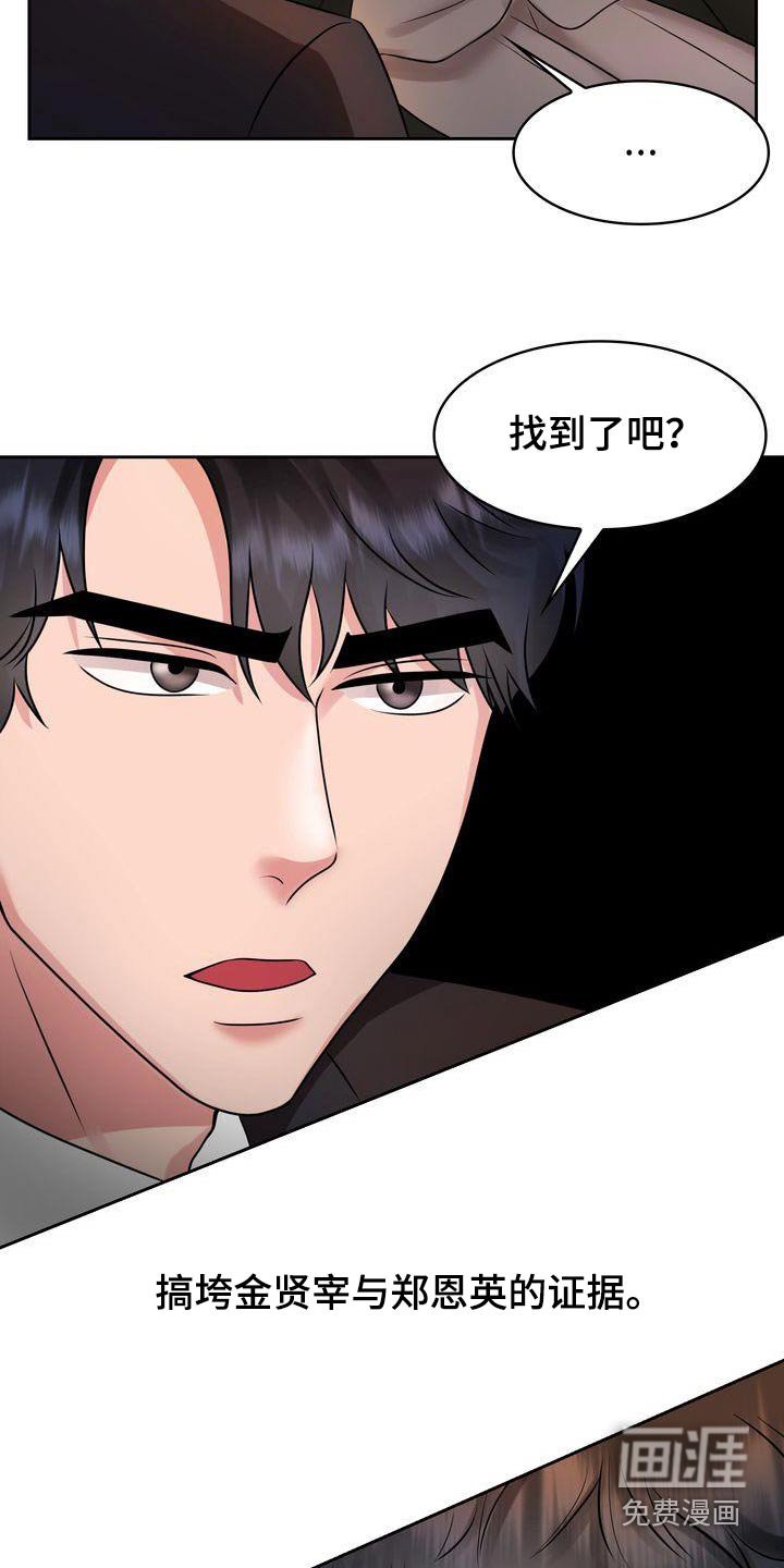 第35章：真相