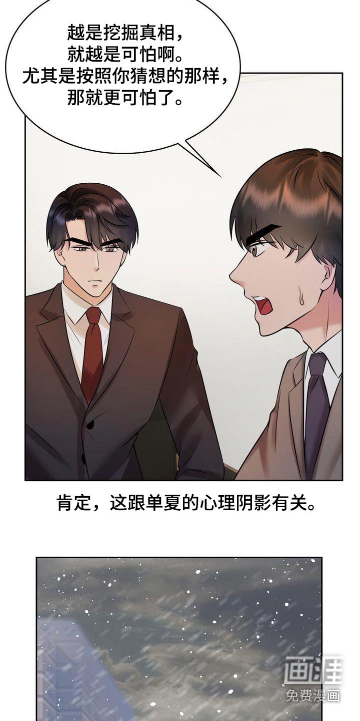 第35章：真相