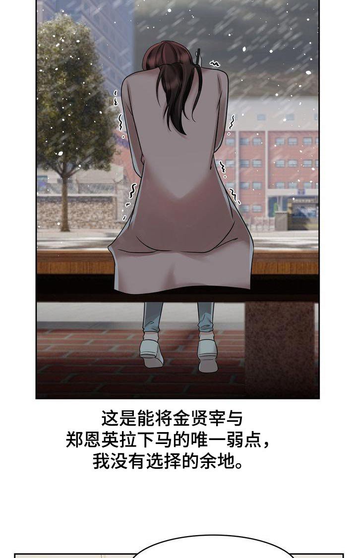 第35章：真相