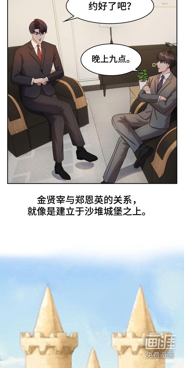 第35章：真相