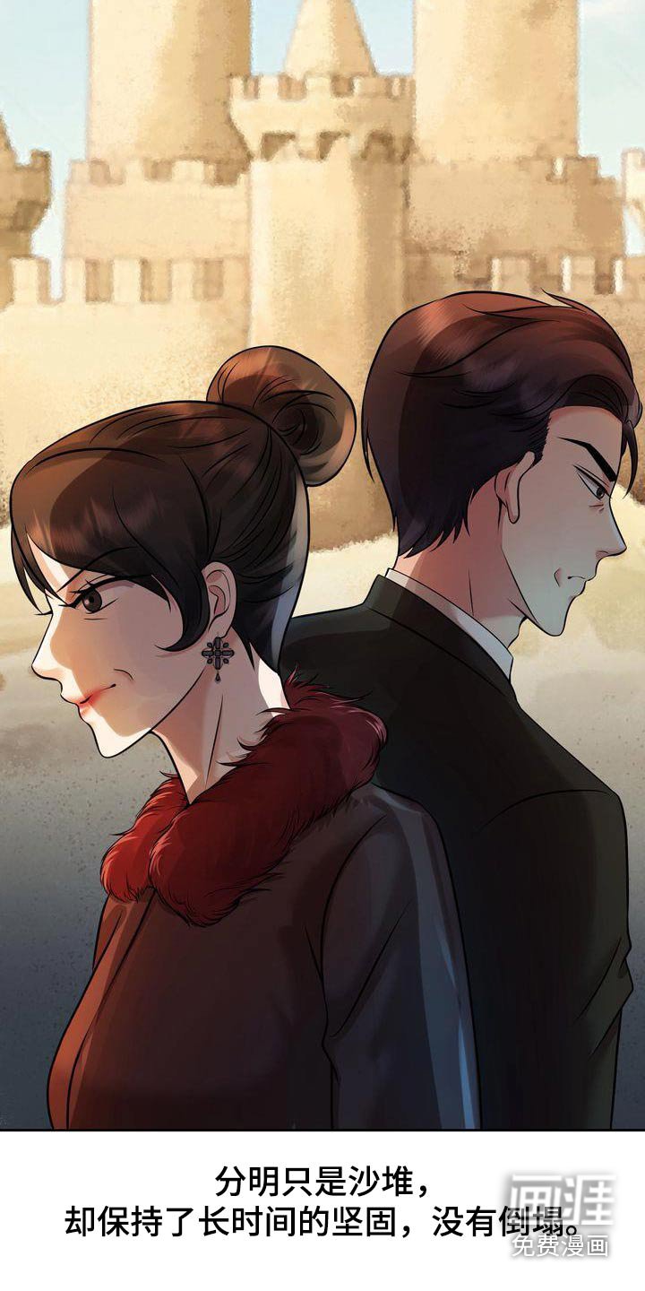 第35章：真相