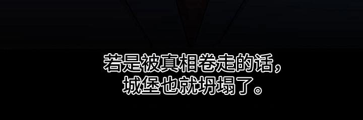 第35章：真相