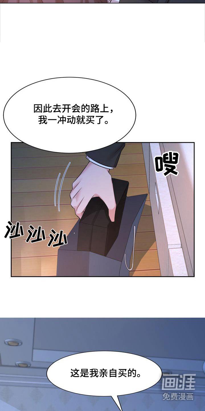 第36章：礼物
