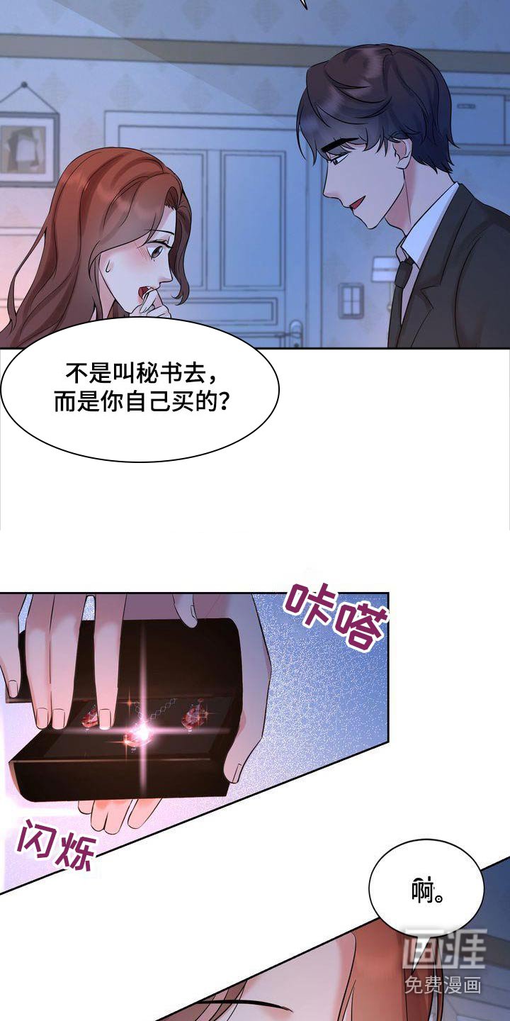 第36章：礼物