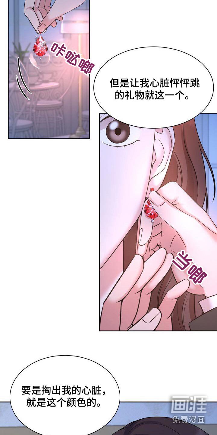 第36章：礼物