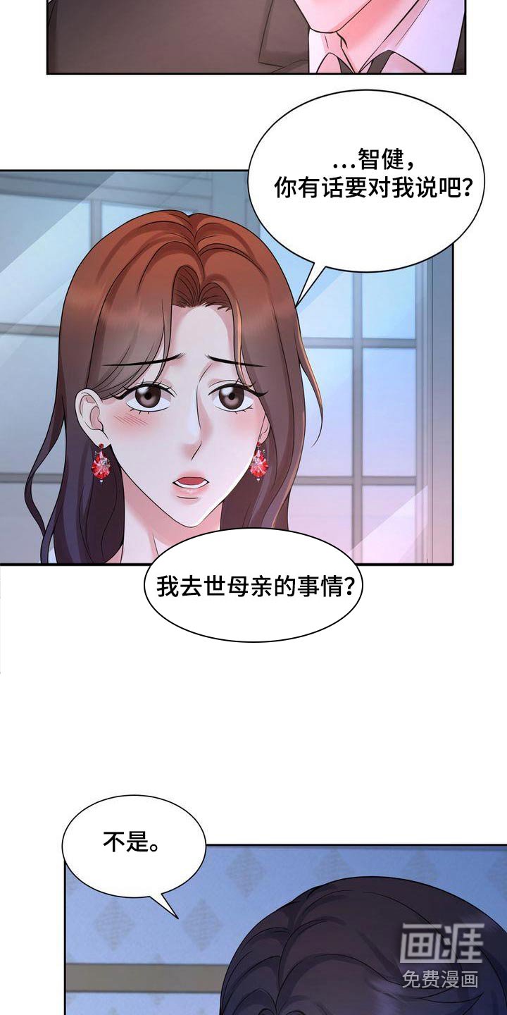 第36章：礼物