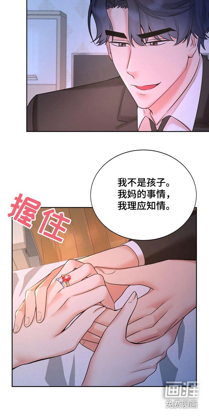 第36章：礼物