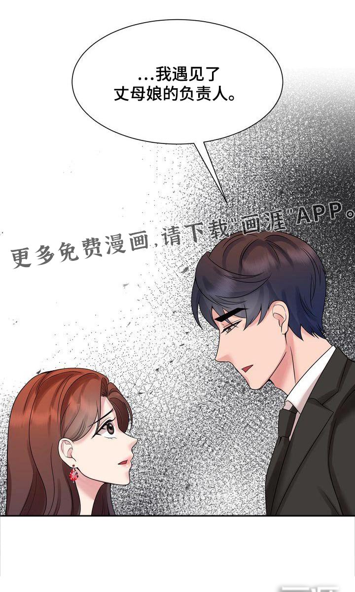 第36章：礼物