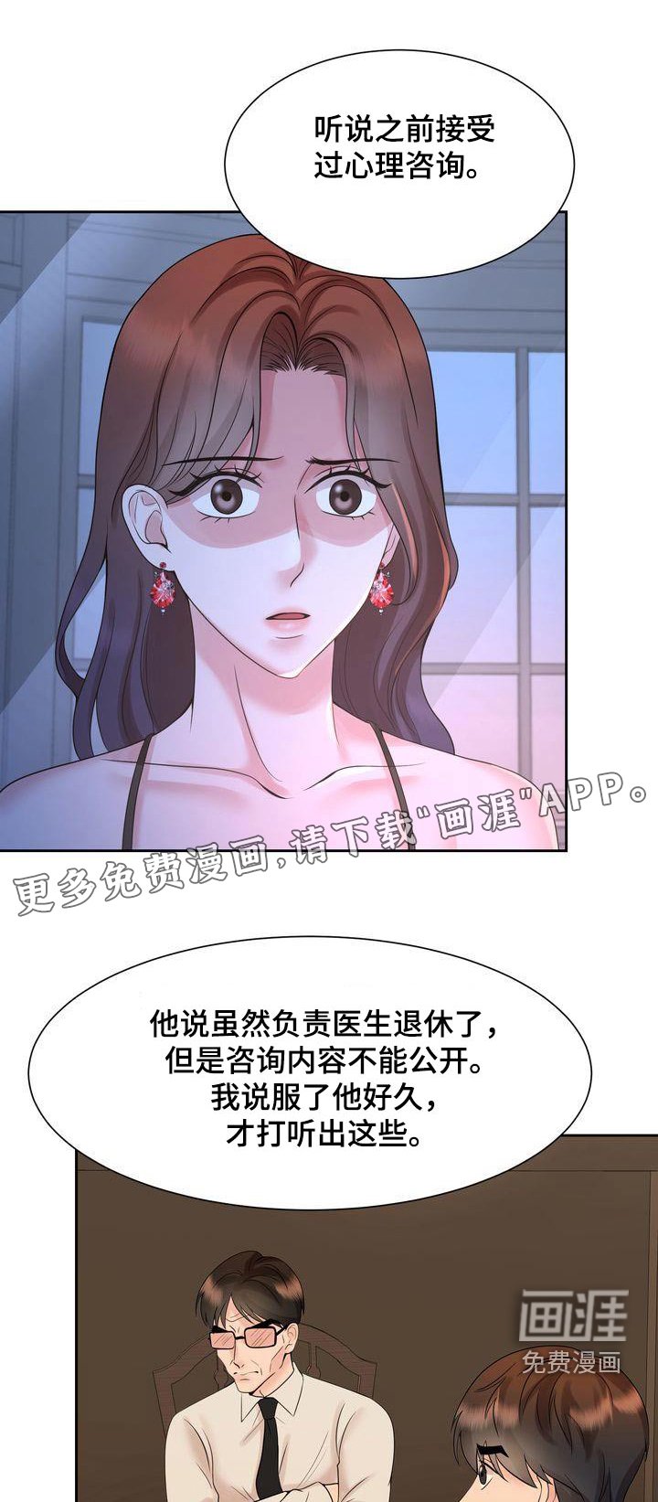 第37章：哭泣