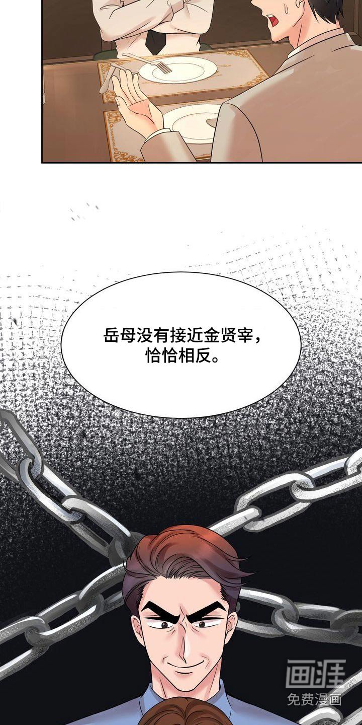 第37章：哭泣