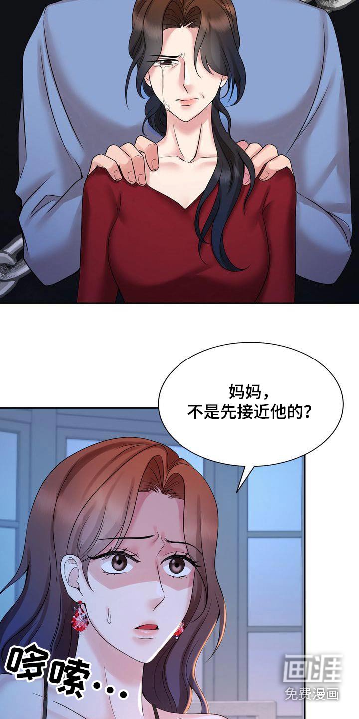 第37章：哭泣
