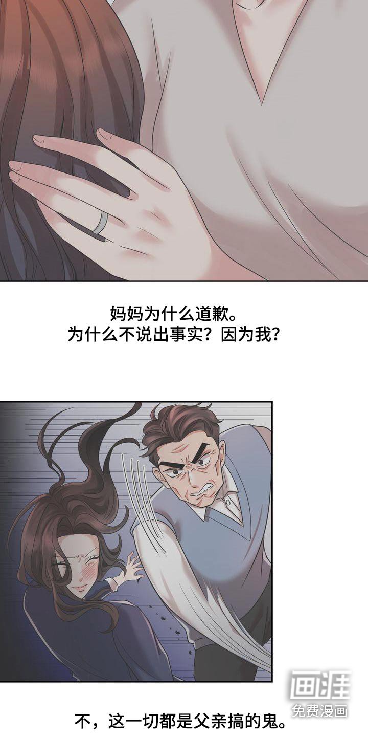 第37章：哭泣