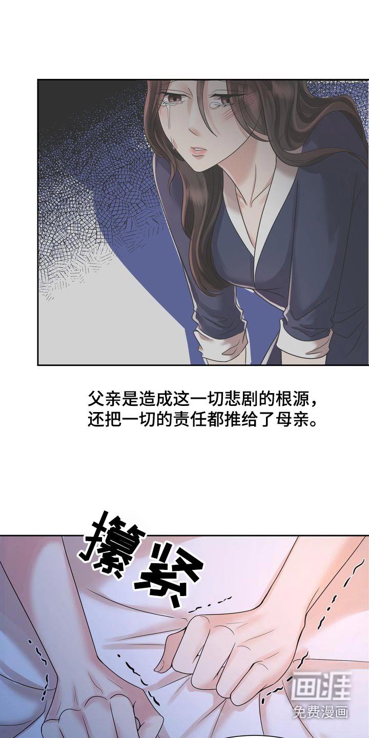 第37章：哭泣