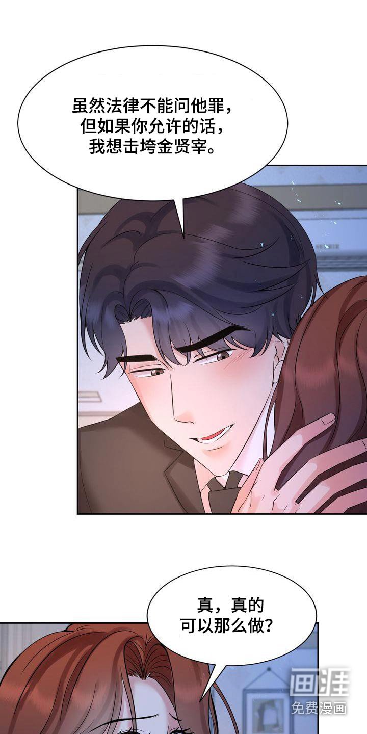 第37章：哭泣