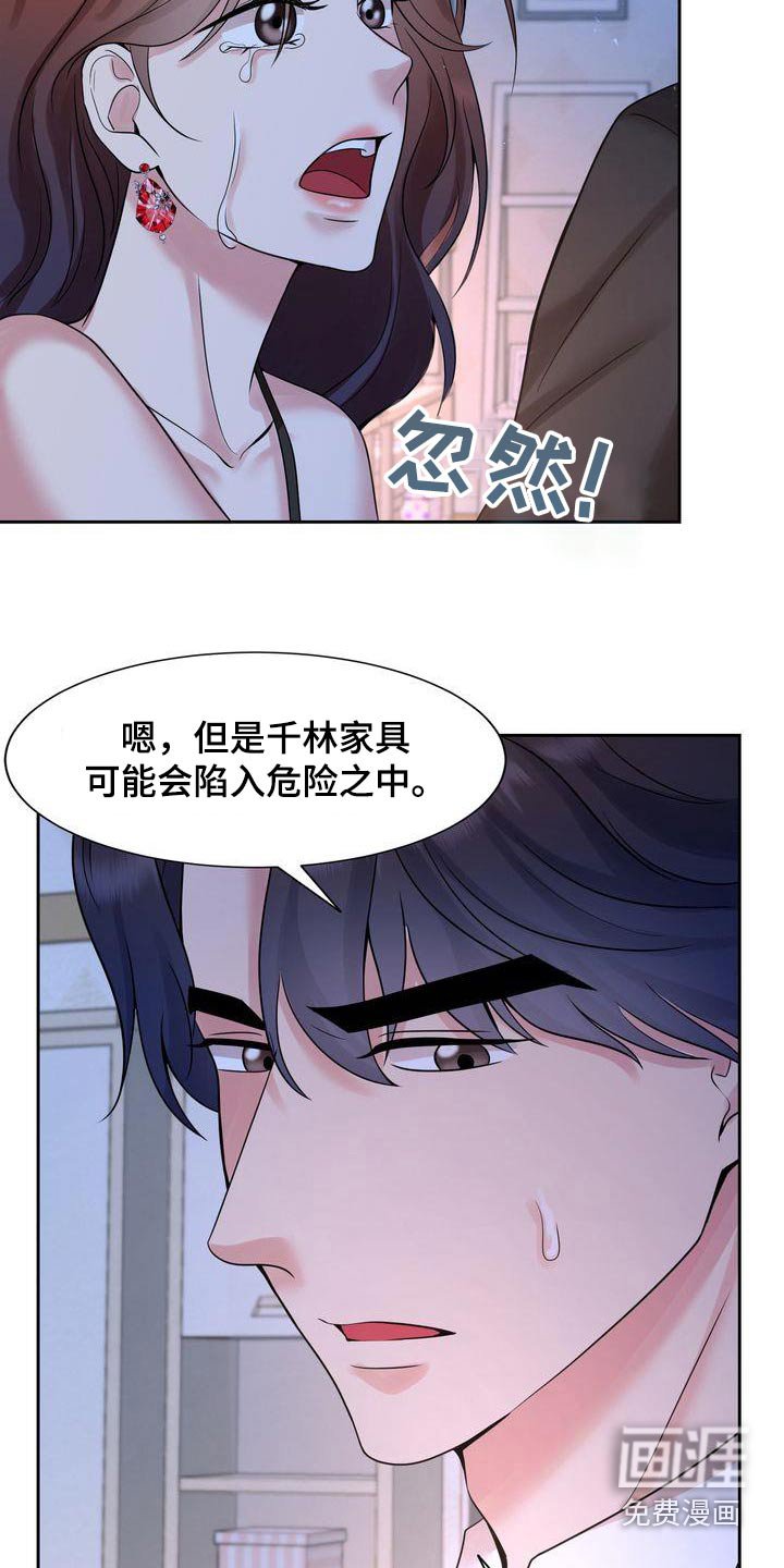 第37章：哭泣