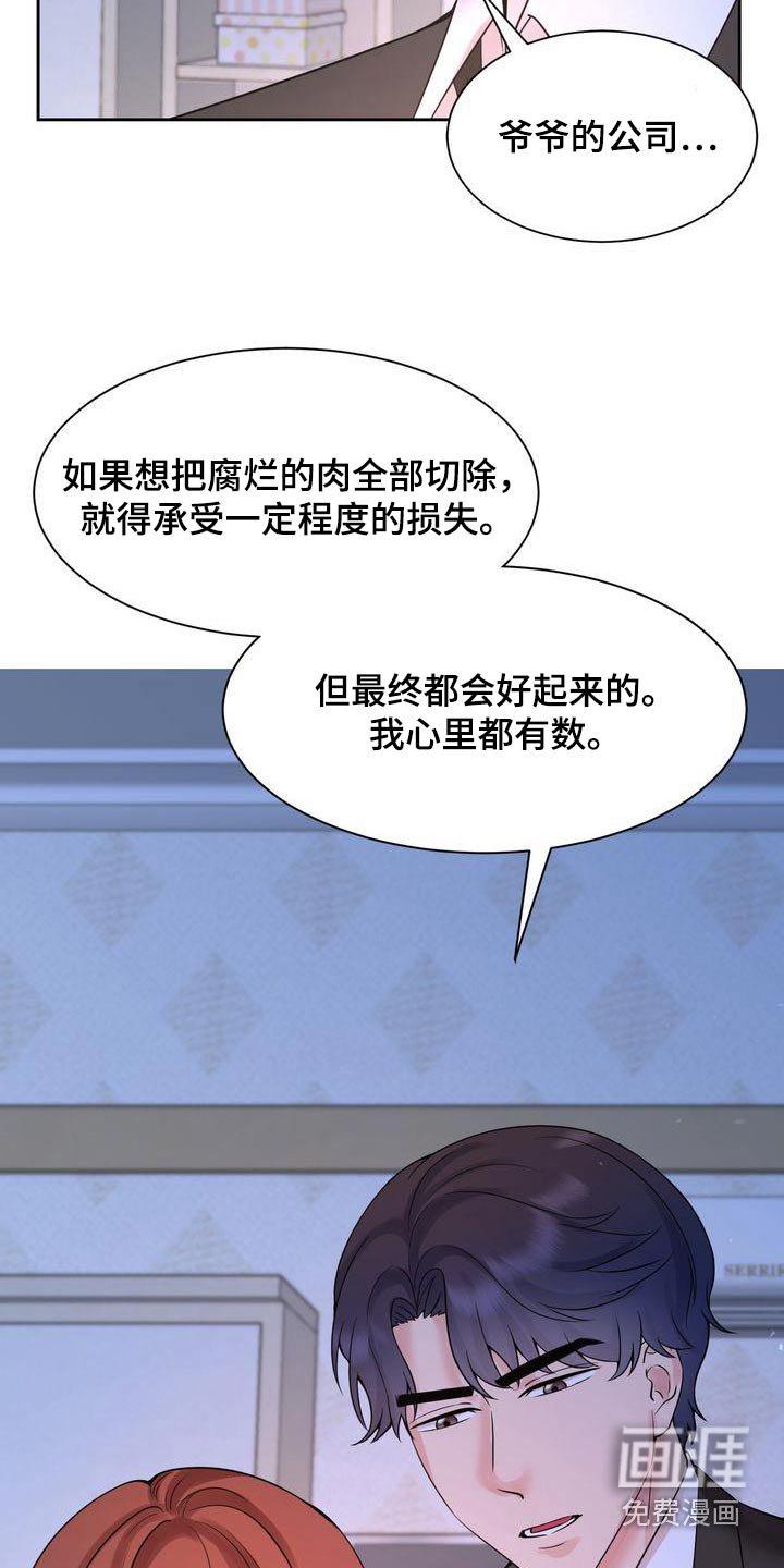 第37章：哭泣