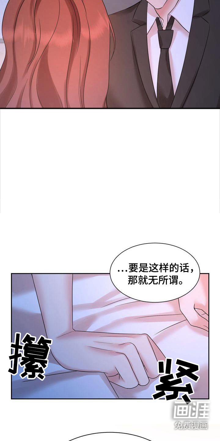 第37章：哭泣