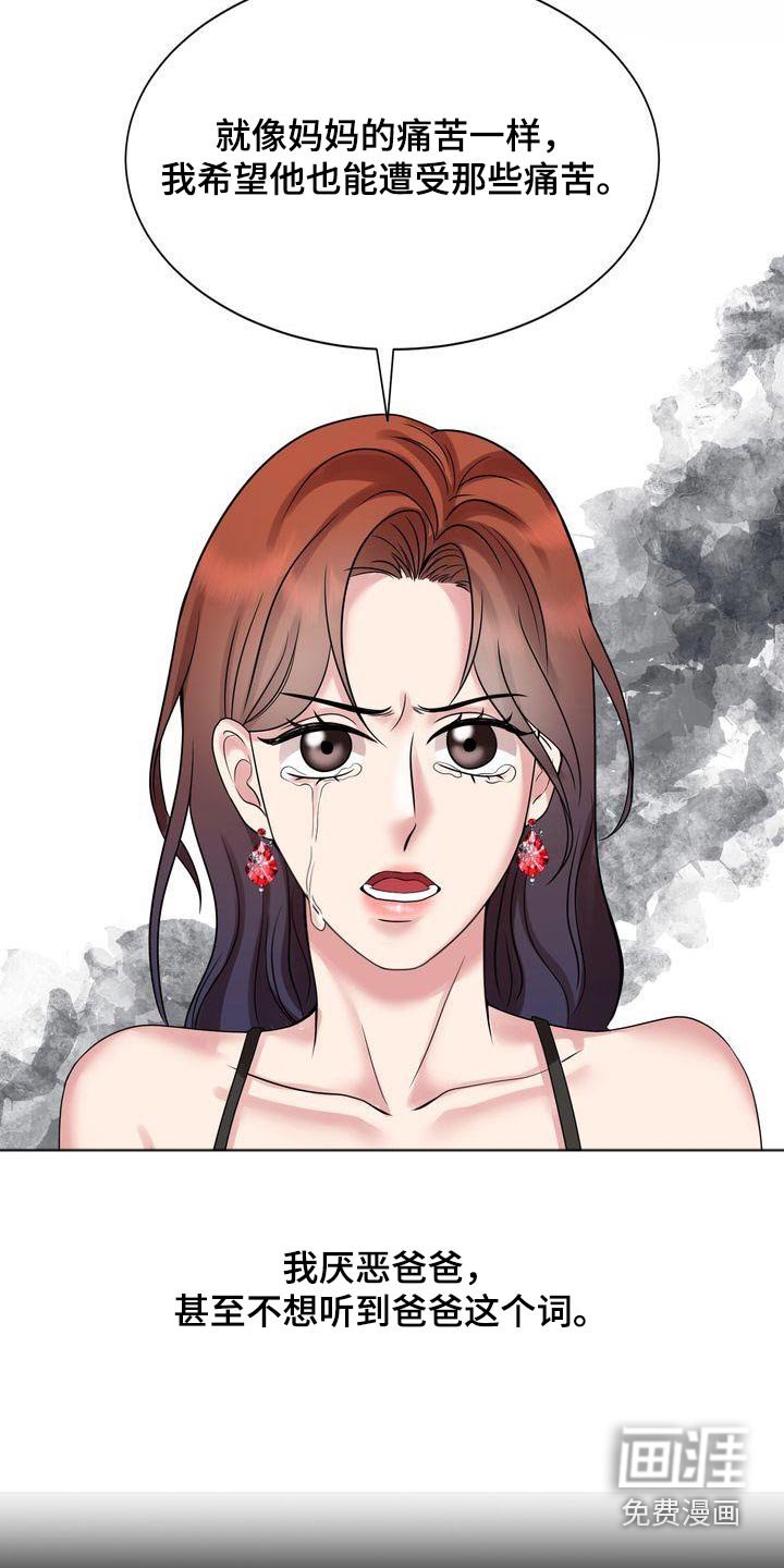 第37章：哭泣