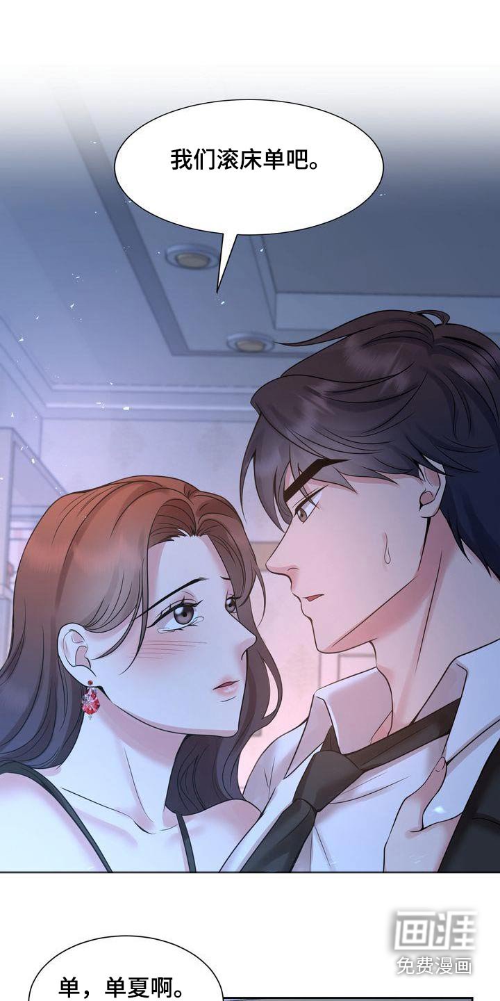 第37章：哭泣