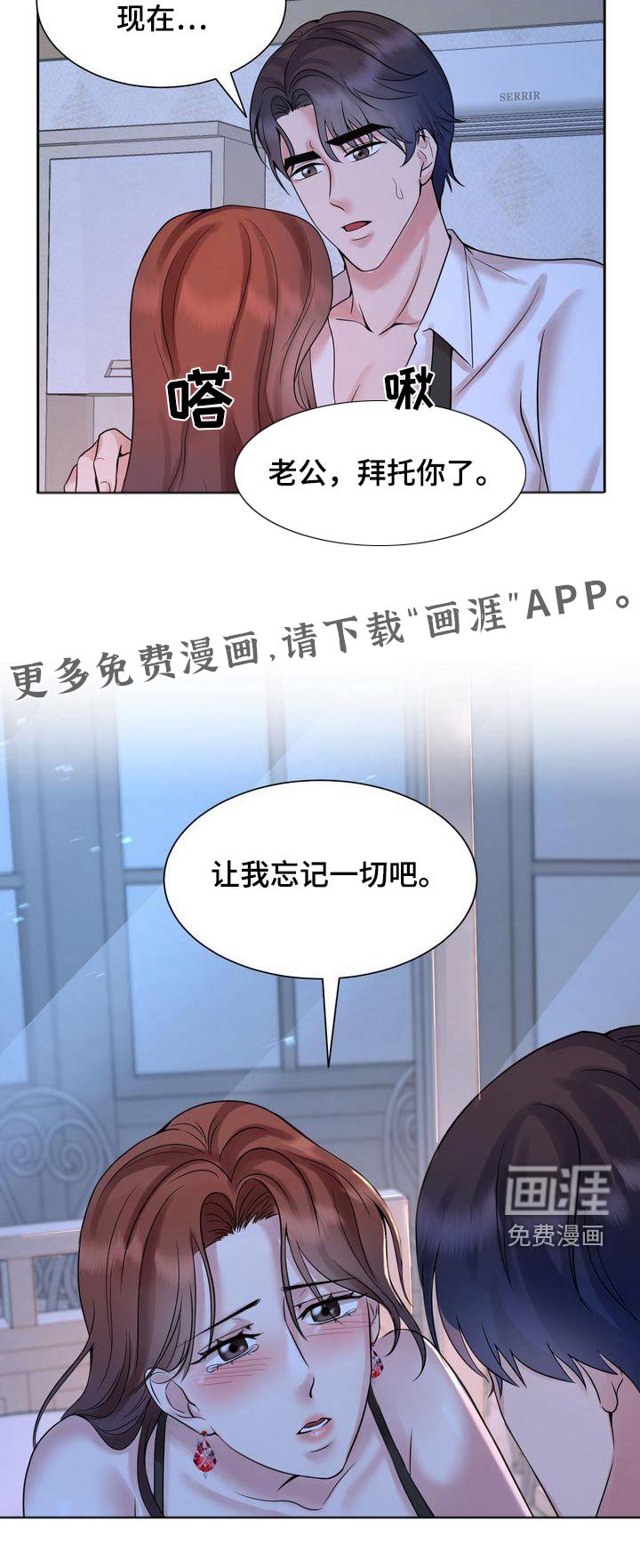 第37章：哭泣