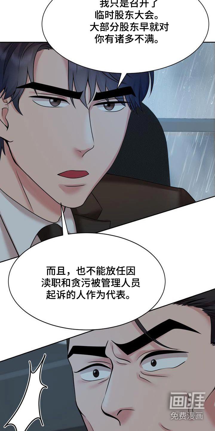 第38章：证据