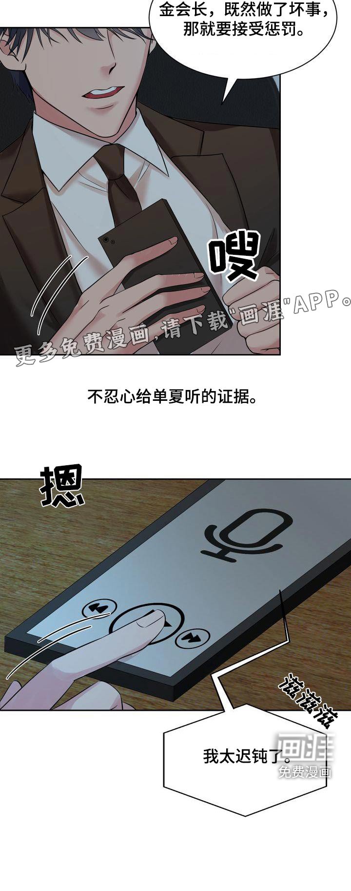 第38章：证据