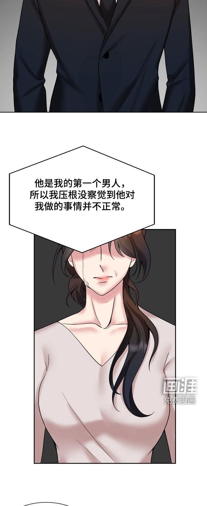 第39章：你什么意思