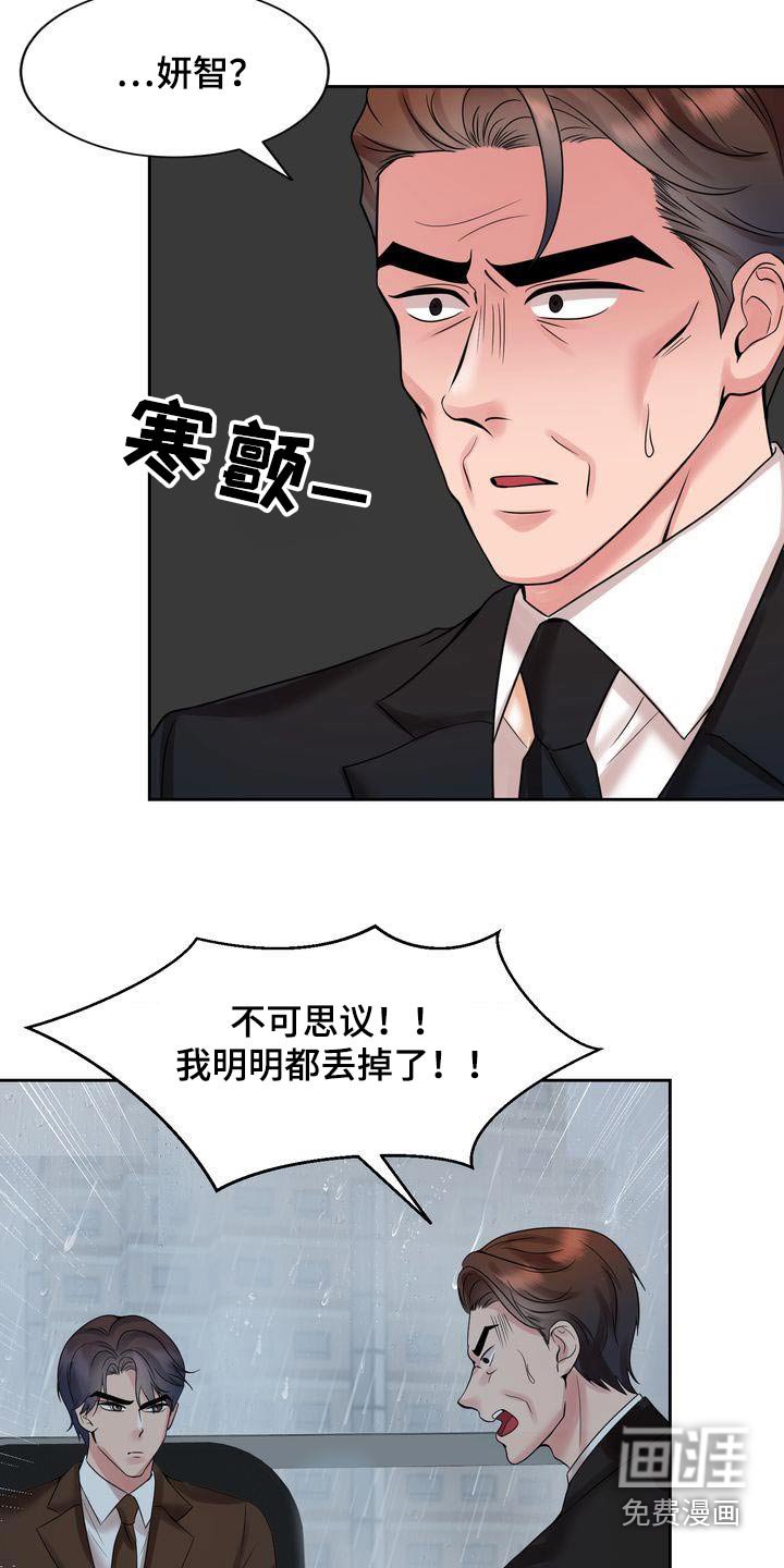 第39章：你什么意思