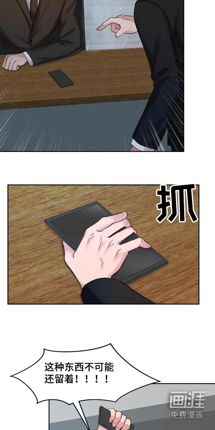 第39章：你什么意思
